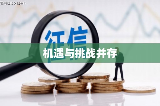 建湖机遇与挑战并存